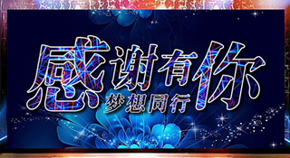 新年快乐